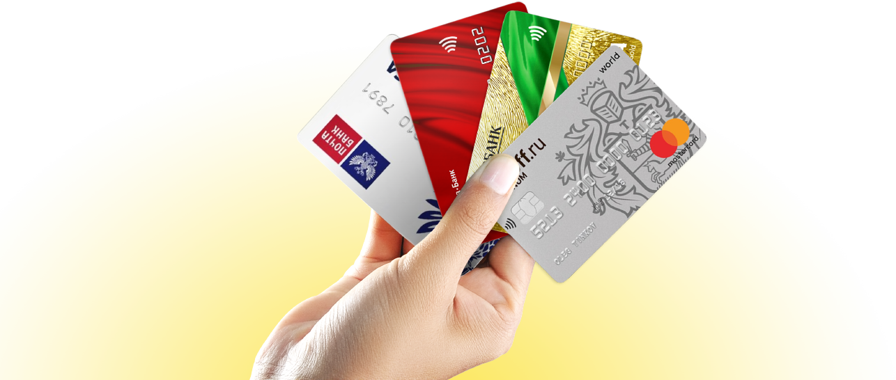 Какую карту лучше оформить в 2024. Кредитная карта. Банковская карточка. Пластиковые карточки. Банковских пластиковых карт.
